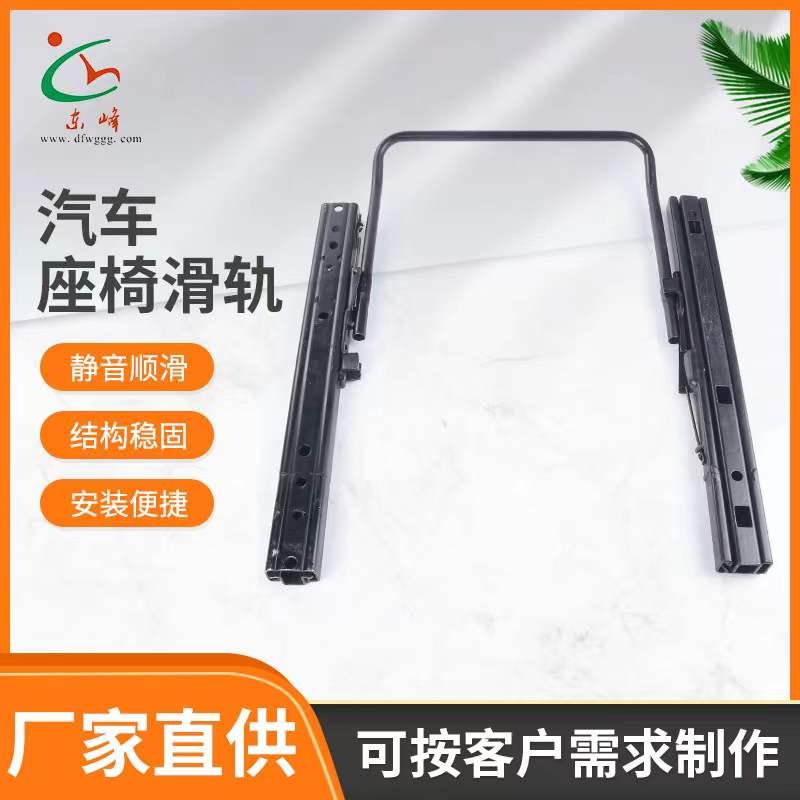 艹老逼网址汽车座椅滑轨 汽车小冰箱滑轨